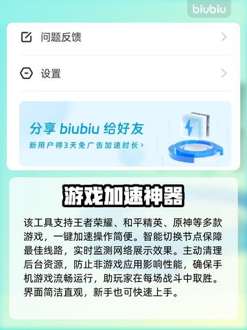 免费手游加速器推荐，玩转全球游戏不卡顿🔥🎮截图3