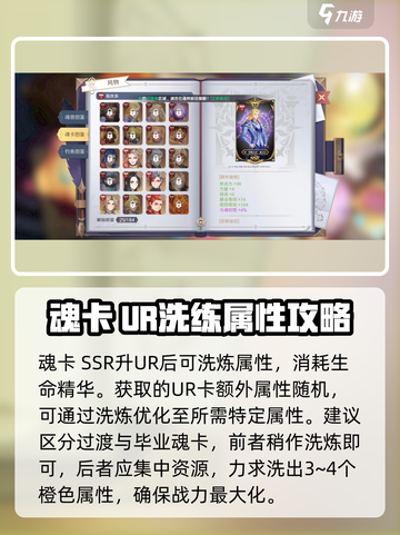 斗罗大陆史莱克学院魂卡洗练怎么玩介绍截图3