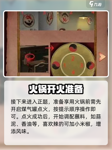 阴阳锅2全攻略🔥超详细玩法大揭秘🎮截图4