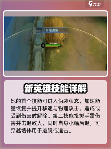 决胜巅峰莱斯丽怎么玩介绍截图3