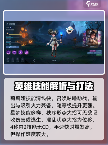 决胜巅峰！王者荣耀中路最强英雄推荐🔥截图4