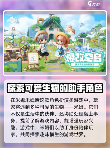 米姆米姆哈是哪个公司介绍截图3