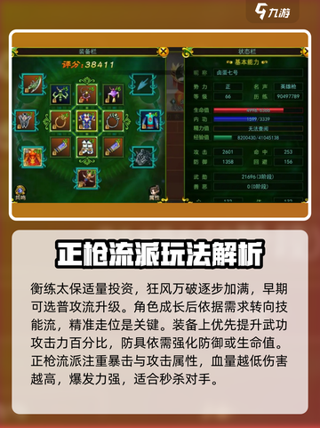 热江手游枪客🔥超强玩法技巧分享！截图3