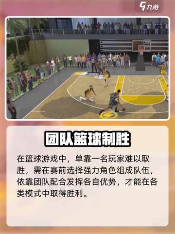 🎮NBA2K25配置要求曝光！低配也能畅玩？💥截图4