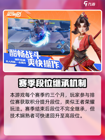 星之破晓赛季玩法介绍介绍截图2