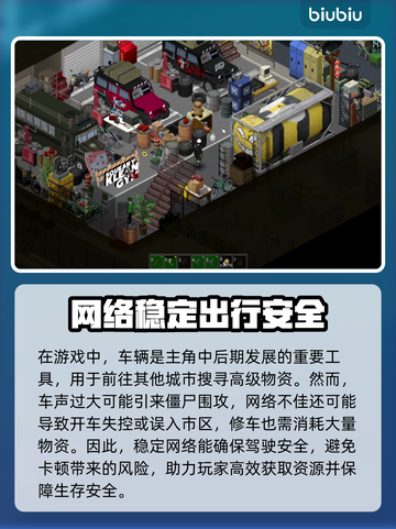 僵尸毁灭工程🔥加速教程，下载链接直达⚡截图3