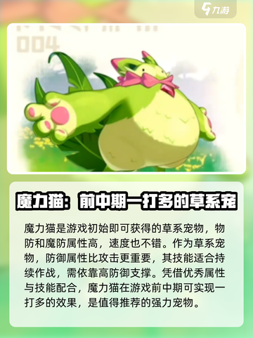 洛克王国💥常驻强力宠物大盘点！🔥截图2