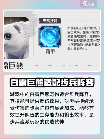 万龙觉醒巨兽怎么进化介绍截图2