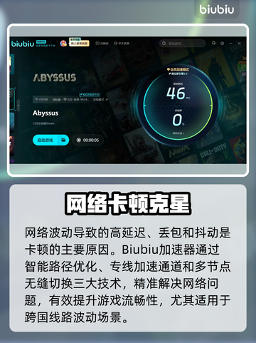 🎮《深渊之潮》卡顿秒解决！🔥截图3