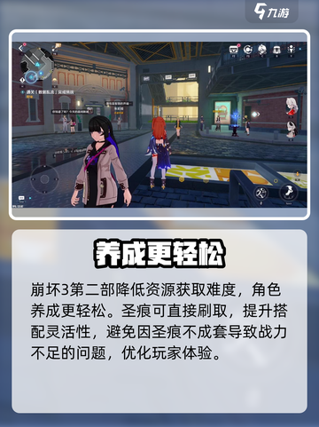 🎮崩坏3第二部爆肝体验！速来下载🔥截图4