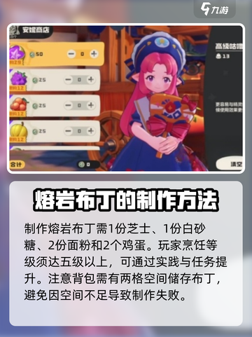 洛克王国手游熔岩布丁如何获取介绍截图2