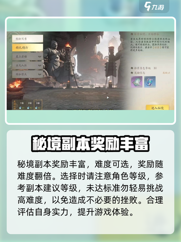 仙剑世界万劫修容🔥玩法超全攻略来了！截图2