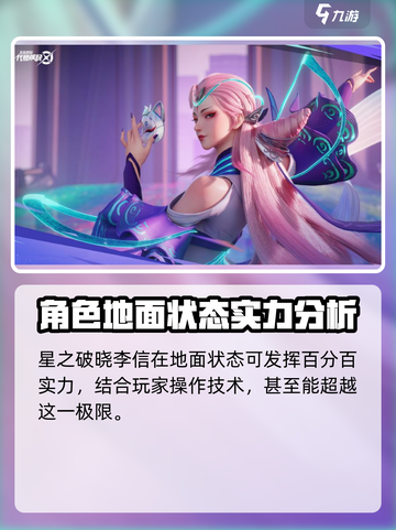 王者荣耀🔥李信轻松吊打貂蝉，稳赢攻略✨截图3