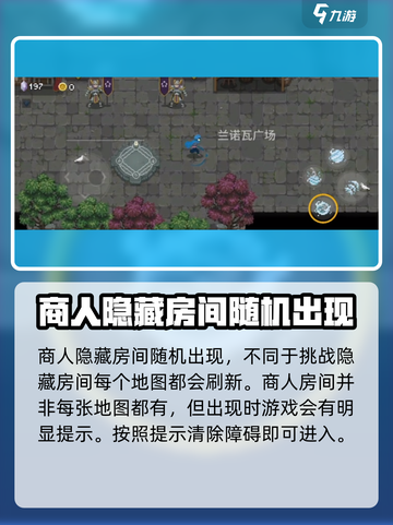 传说法师手游🤩隐藏房间进入方法大揭秘！截图3