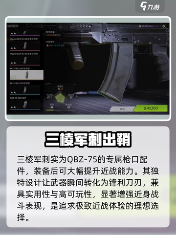 萤火突击🔥三棱军刺秒杀技！💥截图2