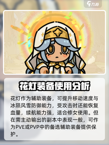 英勇之地手游修女怎么玩介绍截图4