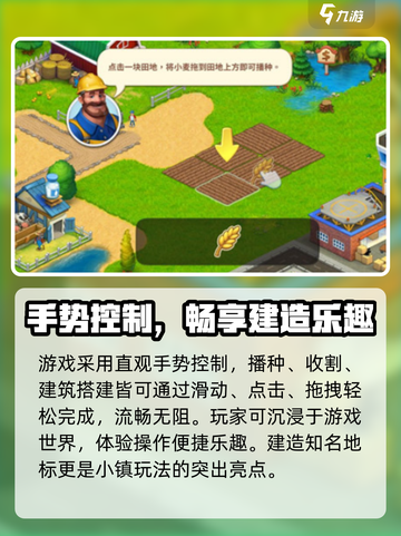 梦想田园好玩吗介绍截图4