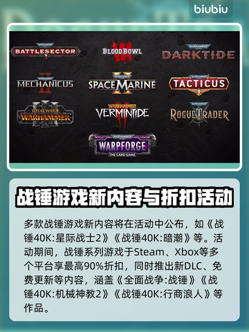 战锤Skull节活动时间⚡战锤粉丝必看🔥截图3