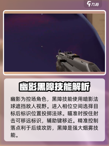 无畏契约源能行动幽影怎么样介绍截图2