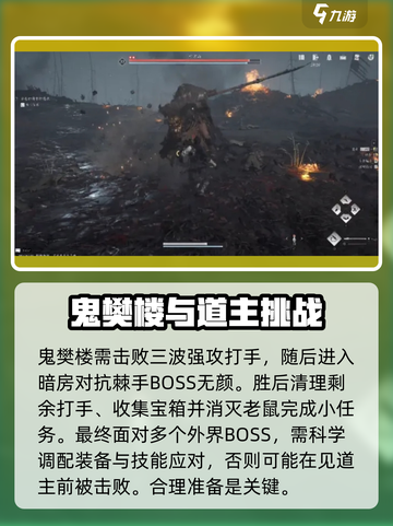 燕云十六声🔥道主打法攻略：游戏中最强输出秘籍！截图3