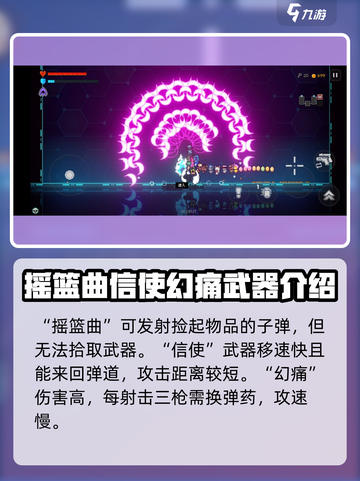 霓虹深渊无限😎：这些子弹武器你玩过吗？截图5