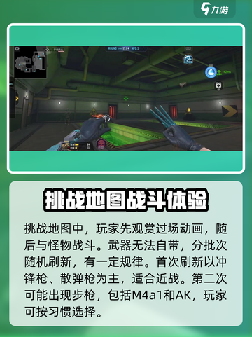 穿越火线手游绝命之谷什么时候出介绍截图3