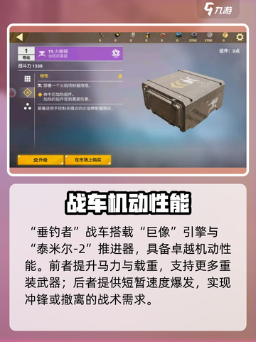 创世战车📖垂钓者礼包全解析！钓鱼党必看🔥截图4