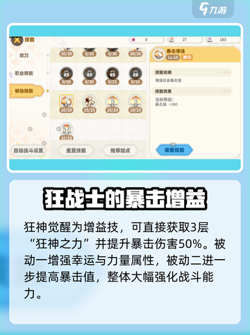彩虹橙战士职业怎么样介绍截图5