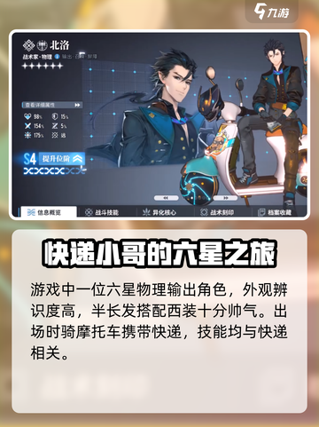 白荆回廊北洛技能介绍介绍截图2