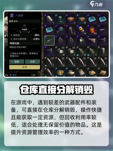 代号56怎么分解介绍截图3
