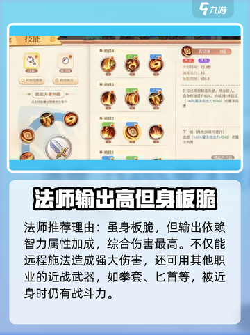 永恒岛🔥职业选择大揭秘！新手必看💥截图4