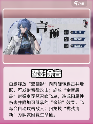 归龙潮常驻角色TOP3🔥必抽！截图3