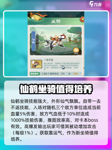 云顶之弈：小小英雄坐骑大推荐，必看🔥截图2