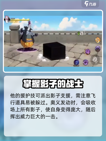 航海王壮志雄心🔥莫利亚技能大曝光❗截图5