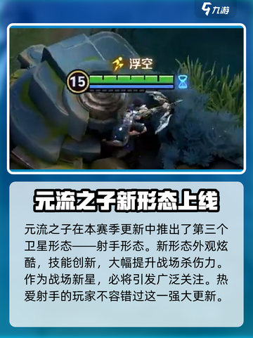 王者荣耀s39赛季更新内容介绍介绍截图2