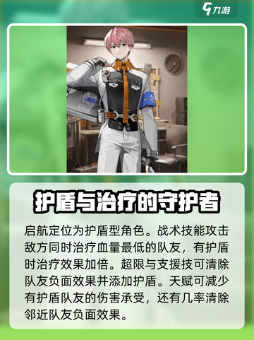 新月同行角色技能有哪些介绍截图6