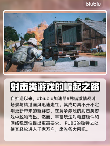 PUBG掉帧？一招解决，流畅吃鸡🔥🎮截图2