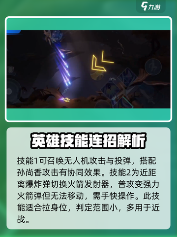 星之破晓🔥最强英雄火力压制一网打尽！截图4