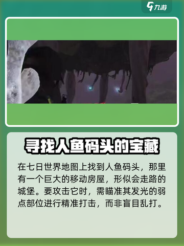 七日世界💡移动房屋这么做，轻松完成超简单！截图2