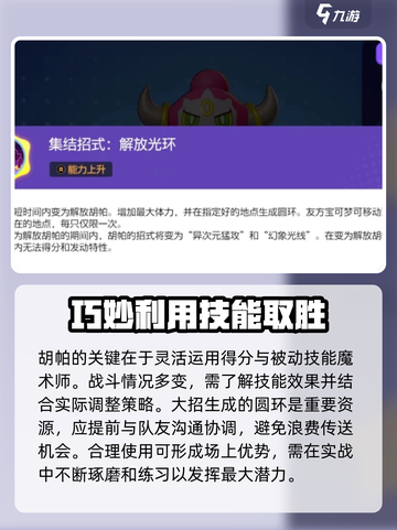 宝可梦大集结🔥胡帕超强技能曝光啦！💥截图4
