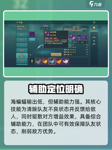 魔力宝贝复兴海蝙蝠技能有哪些介绍截图4