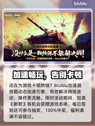 《断箭》美军狩猎季节通关秘籍💥截图6
