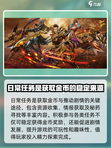 五霸七雄金币爆赚🔥超全获取方式大揭秘！🎮截图2