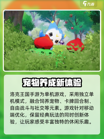 洛克王国手游🔥抽卡+单机双重乐趣🎉截图2