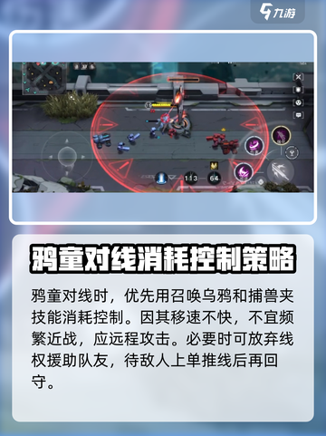 重构阿塔提斯鸦童打法思路有哪些介绍截图4