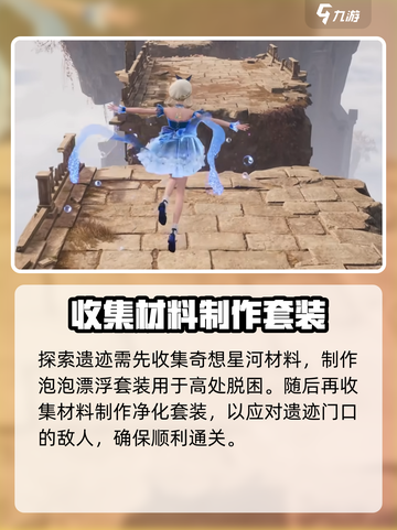 无限暖暖PS4可以玩吗介绍截图4