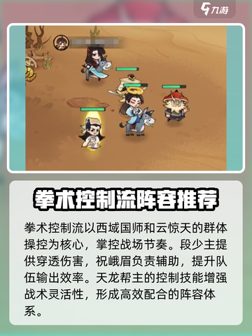 小小英雄最强阵容搭配攻略介绍截图4