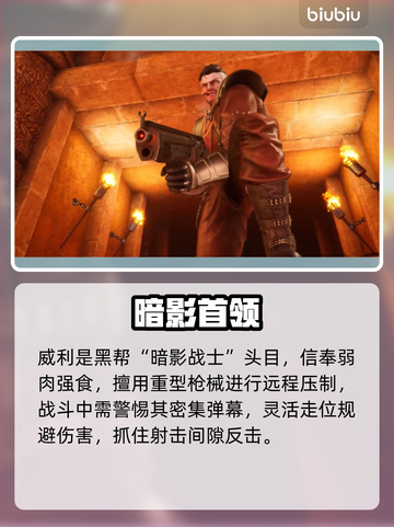 🔥双截龙Boss全攻略！一招制敌💥截图4