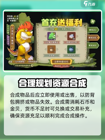 石器时代觉醒🔥合成攻略，快速上手秘籍！截图8
