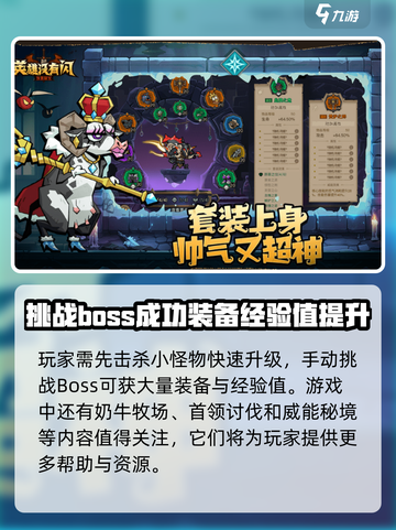 英雄没有闪怎么玩介绍截图4